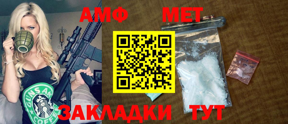 Владивосток  АМФ Premium  Амфетамин  Вход с VPN  Амфетамин 