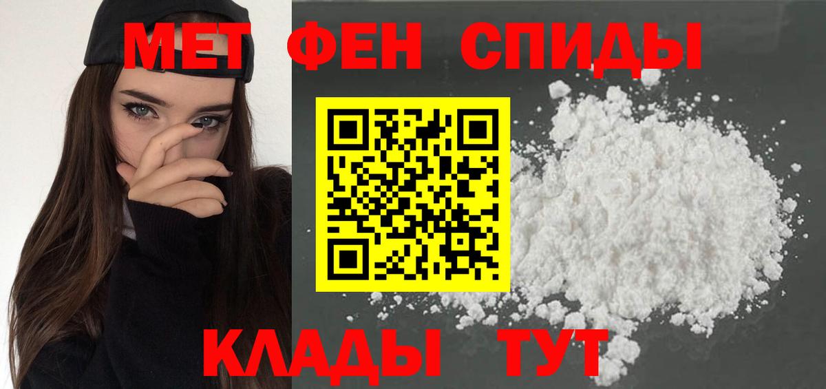 Амфетамин 97% Владивосток