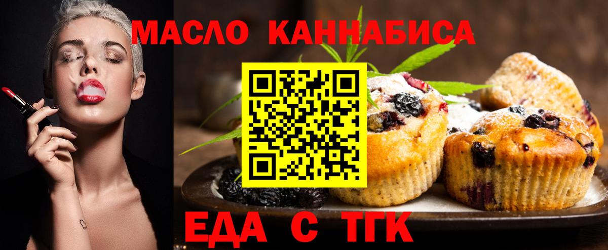 Владивосток  Еда ТГК конопля  Вход с VPN 
