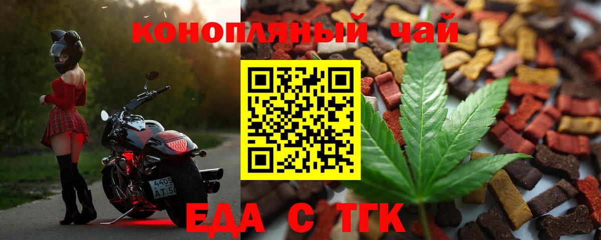 Печенье с ТГК конопля Владивосток