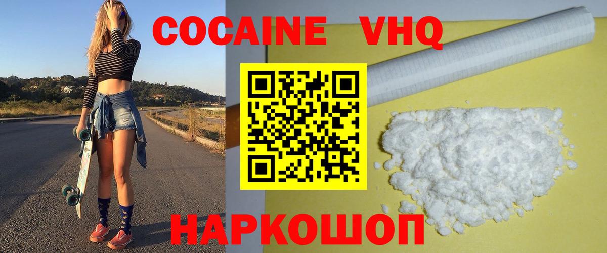 КОКАИН 99% Владивосток