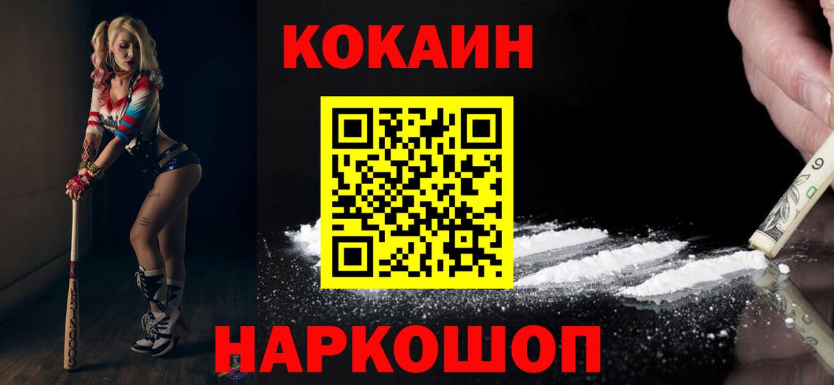 сколько стоит  COCAIN VHQ  Вход с VPN  Владивосток 