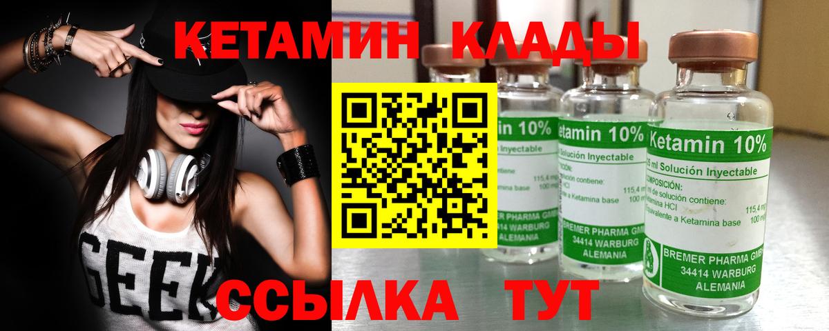 Владивосток  КЕТАМИН ketamine  Вход с VPN  Кетамин ketamine 