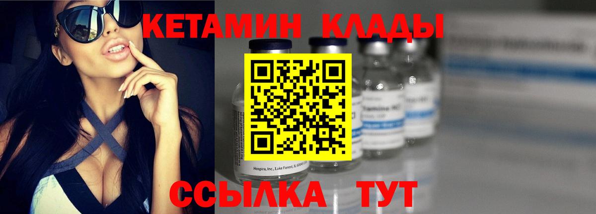 КЕТАМИН ketamine Владивосток