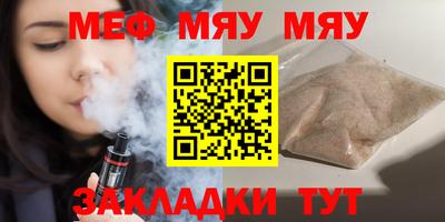 мефедрон Краснокаменск