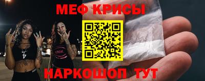 мефедрон Краснокаменск