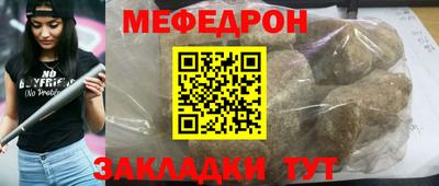 мефедрон Краснокаменск