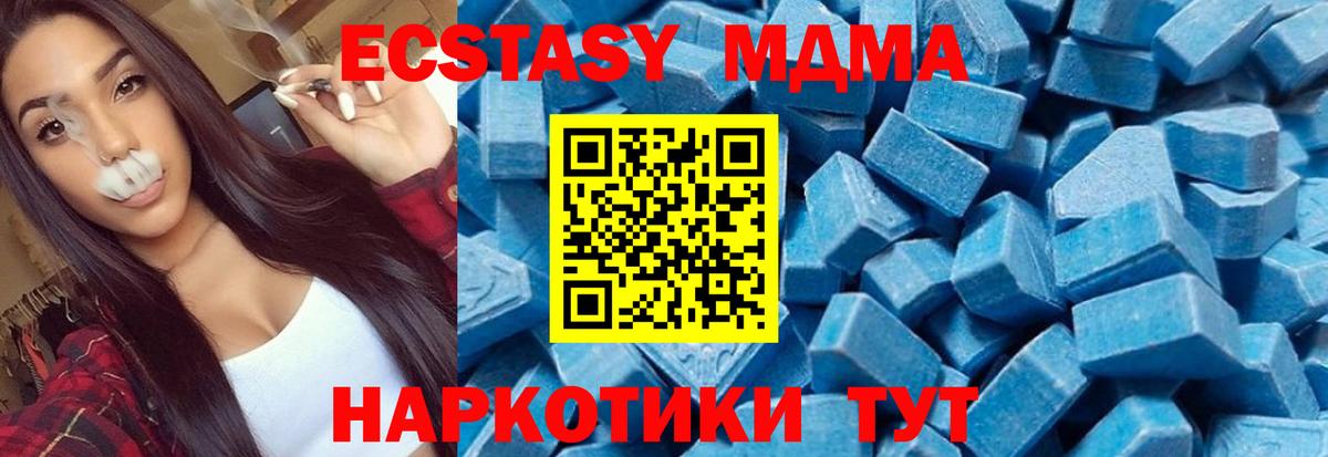 MDMA VHQ  Вход с VPN  Владивосток 