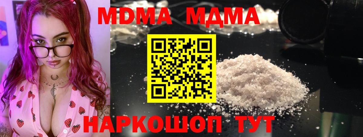 MDMA Molly Владивосток