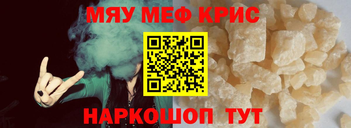 Мефедрон мука Владивосток
