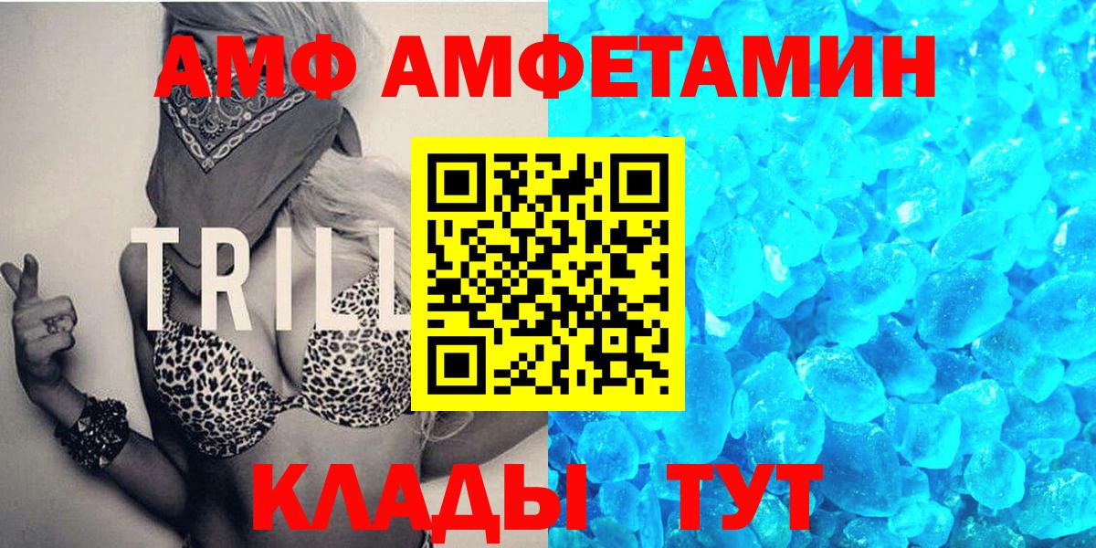 Метамфетамин винт Владивосток