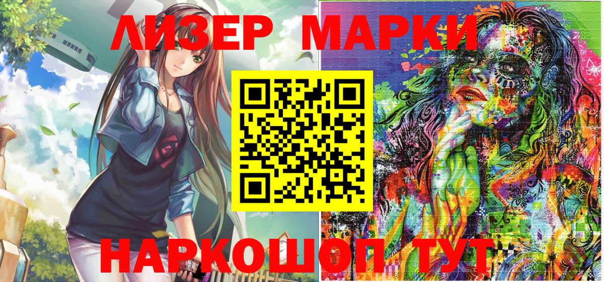 Наркотические марки  Марки NBOMe 1,5мг  Вход с VPN  Владивосток 