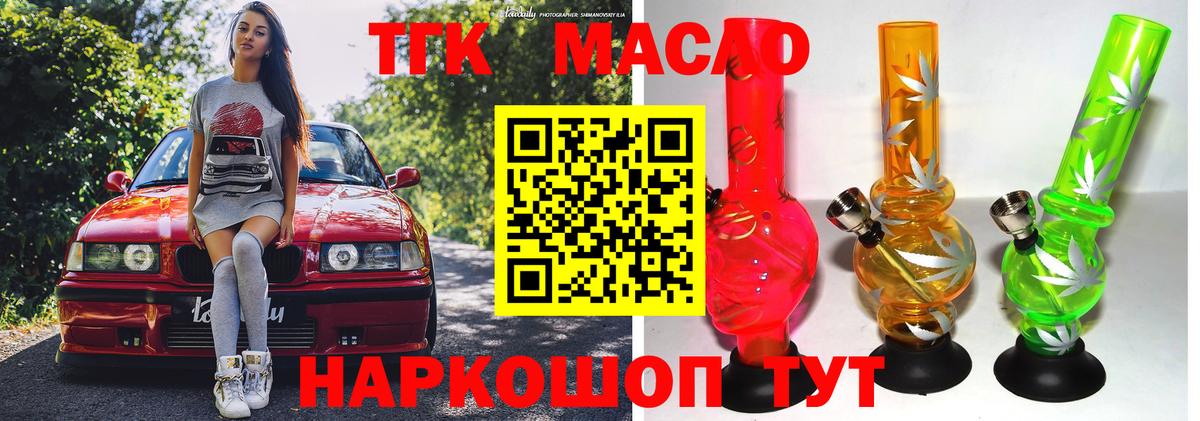 ТГК концентрат Владивосток