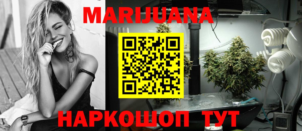 Каннабис White Widow  Бошки Шишки гибрид  Владивосток  Вход с VPN 